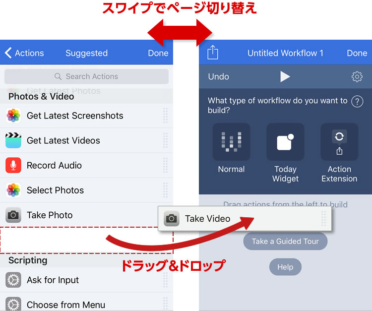 Workflow ワークフロー アプリでいろいろ自動化 やってみたログ