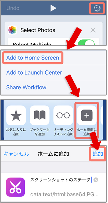 Workflow ワークフロー アプリでいろいろ自動化 やってみたログ