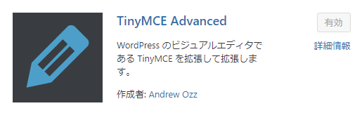 TinyMCE Advanced