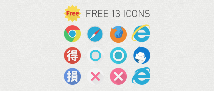 freeiconsキーイメージ