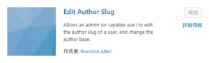 Edit Author Slug