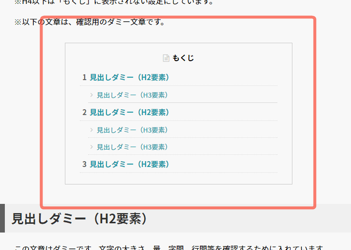 Simplicityでカッコイイ もくじ を自動生成する方法 やってみたログ