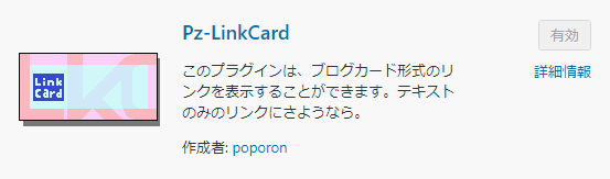 pz-linkcard