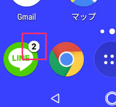 Androidのline未読件数表示など 通知を見やすくする方法 やってみたログ