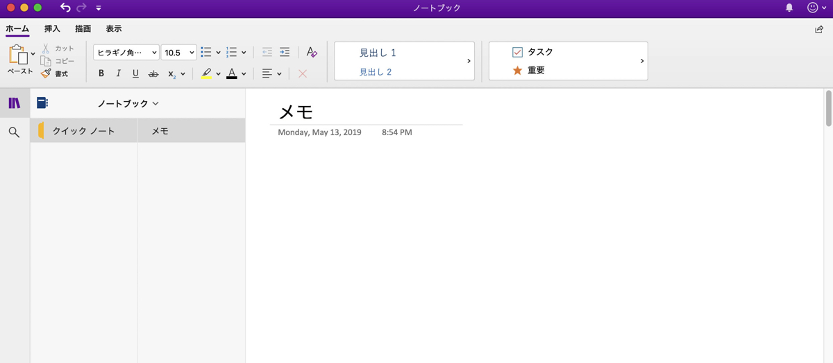 メモアプリ Microsoft Onenote を使ってみた やってみたログ