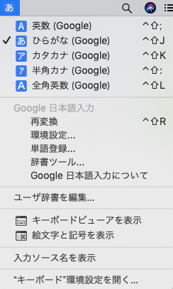 Google日本語入力の 手書き入力 が無い件 やってみたログ