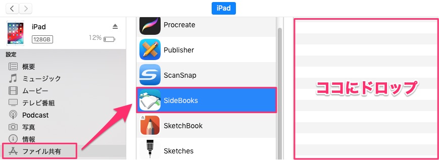 自炊した本をipadで読む方法 Sidebooks やってみたログ